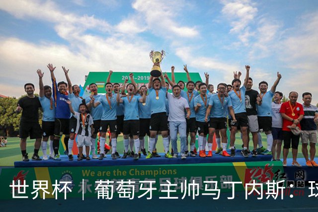 世界杯｜葡萄牙主帅马丁内斯：球队需要进球时换下C罗毫无道理